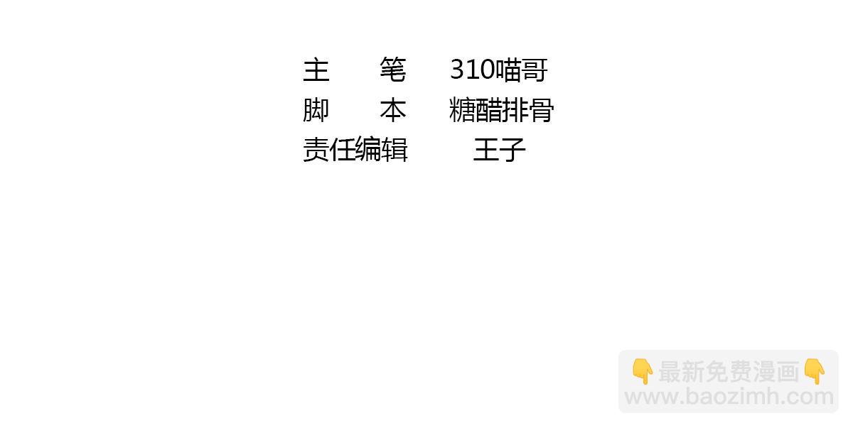 第11话 阴间最小巧的武器(1/3)-第12话