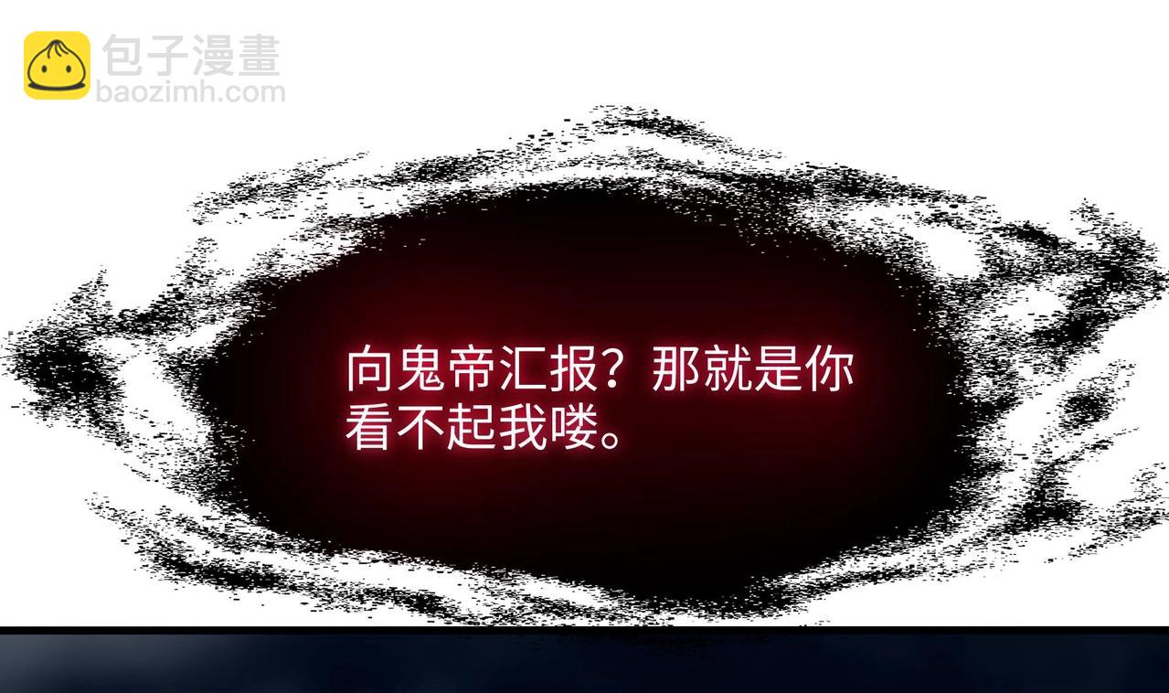 第11话 阴间最小巧的武器(1/3)-第12话