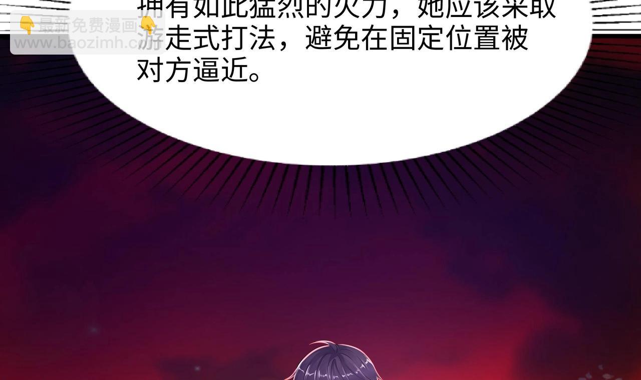 第13话 他...好厉害(1/3)-第14话