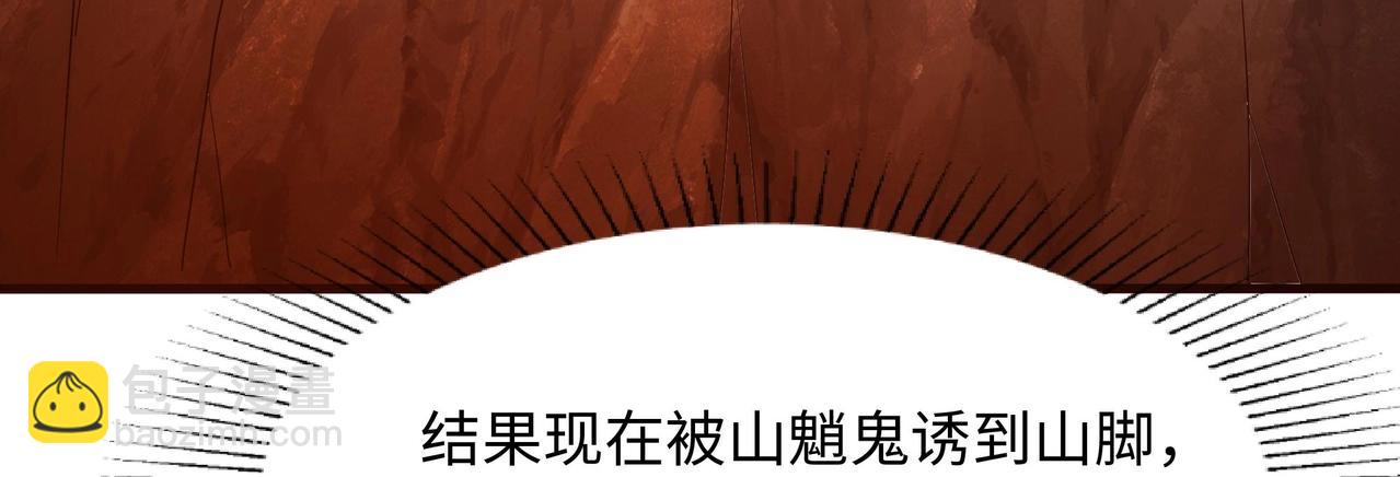 第13话 他...好厉害(1/3)-第14话