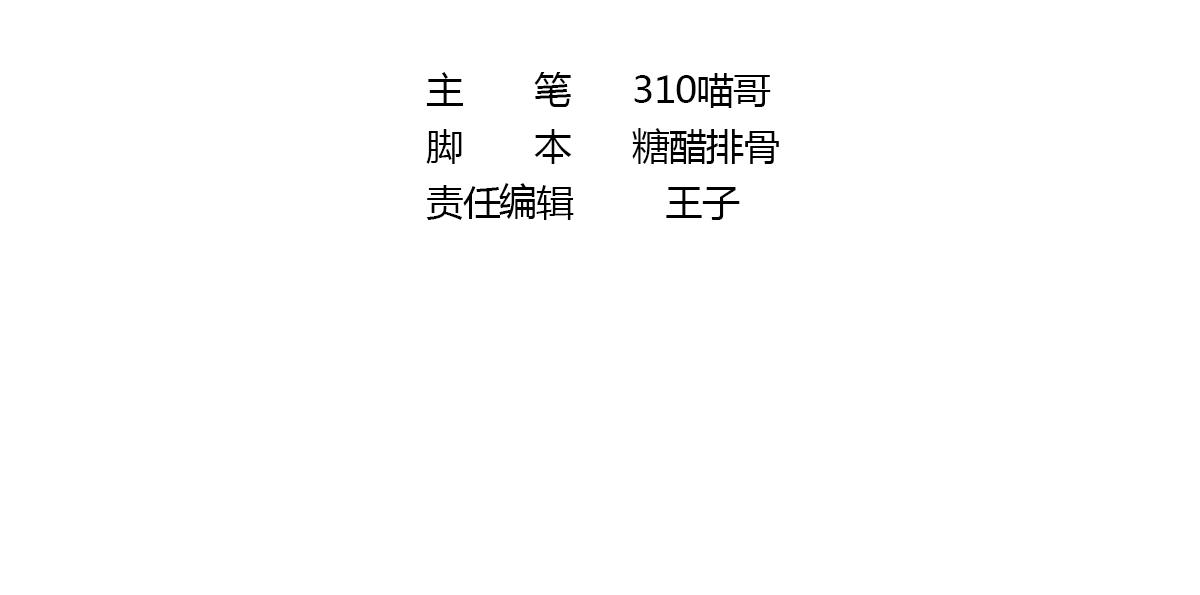 第15话 你的剑柄顶到我了(1/3)-第16话