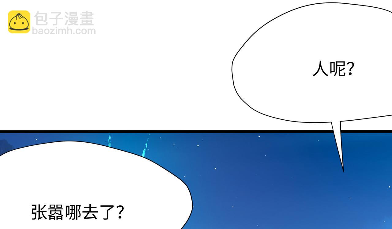 第15话 你的剑柄顶到我了(1/3)-第16话