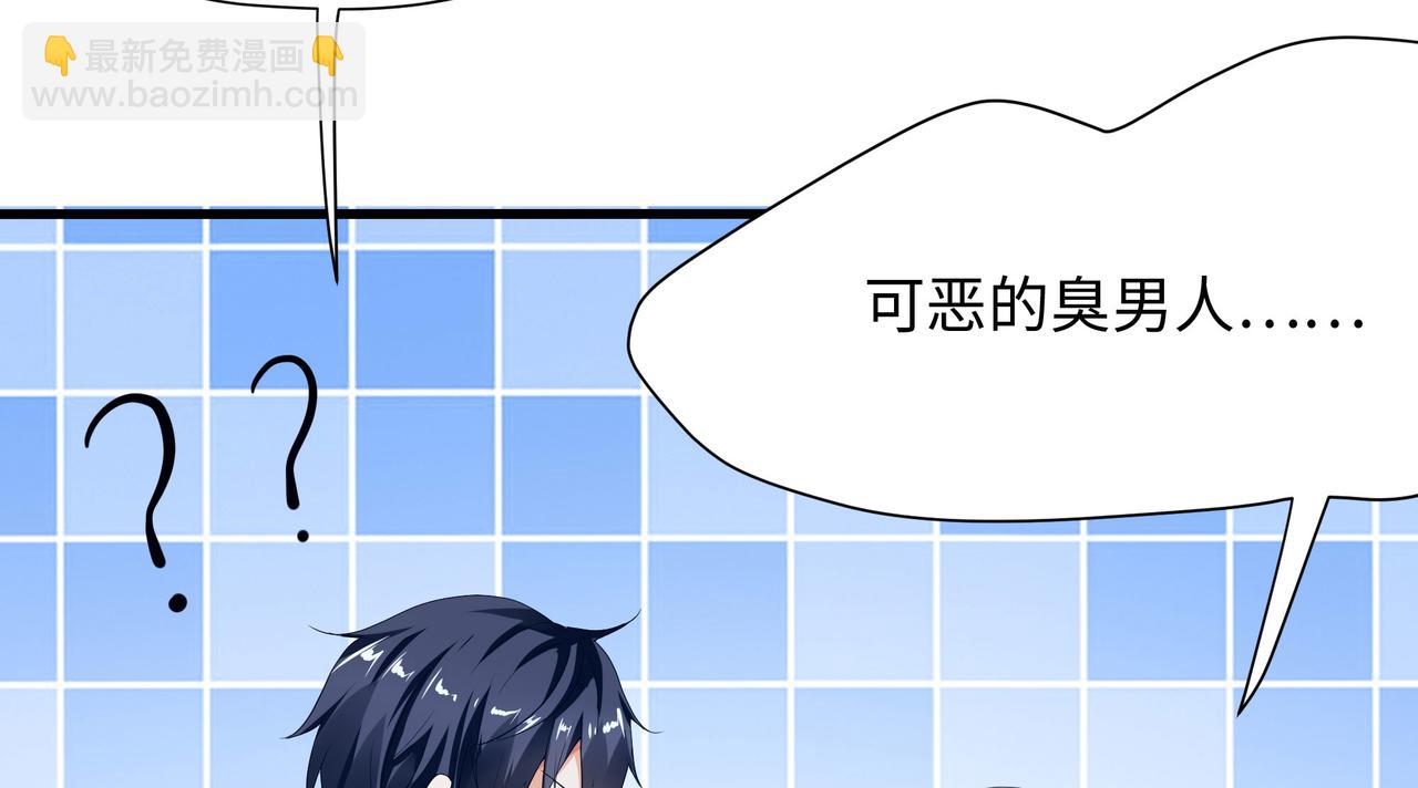 第15话 你的剑柄顶到我了(1/3)-第16话