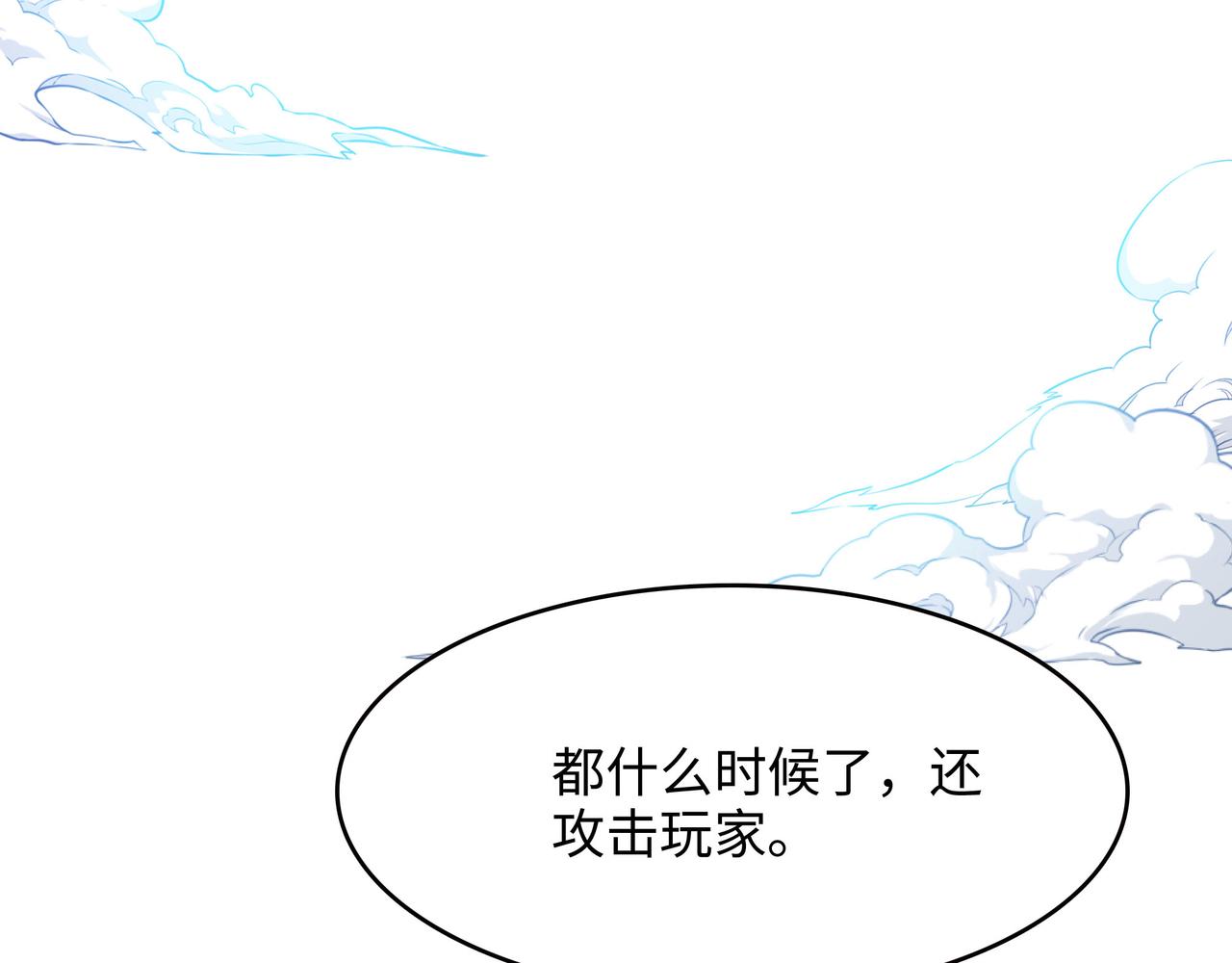 第15话 你的剑柄顶到我了(1/3)-第16话