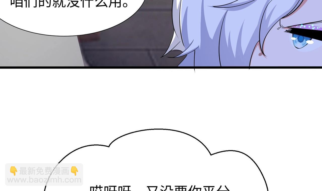第21话 老板娘，来生意了！(1/3)-第22话