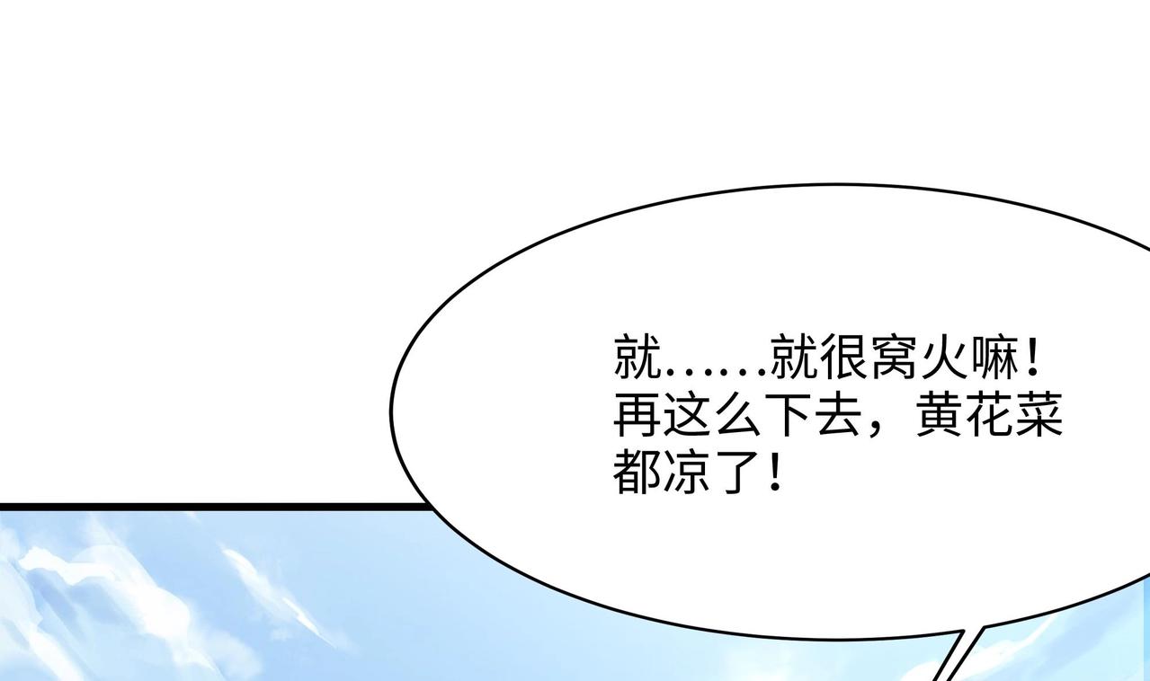 第21话 老板娘，来生意了！(1/3)-第22话