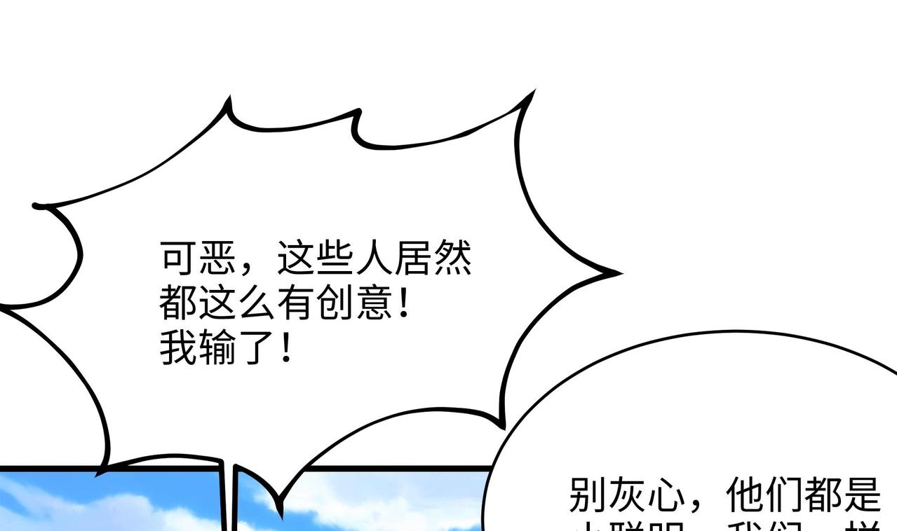 第23话 战前小睡(1/3)-第24话