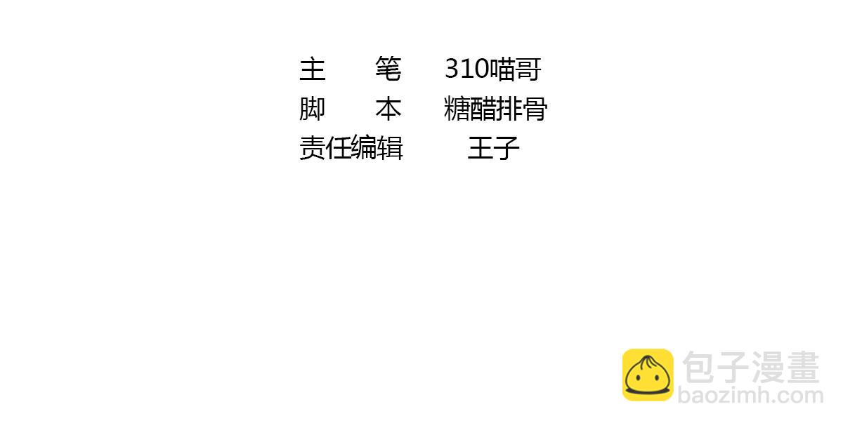 第三话 放开那个妹子(1/4)-第4话