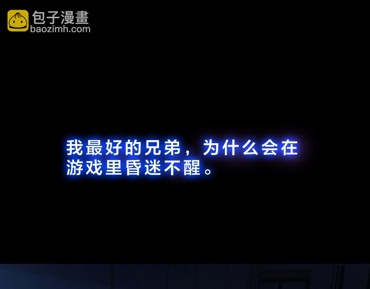 第三话 放开那个妹子(1/4)-第4话