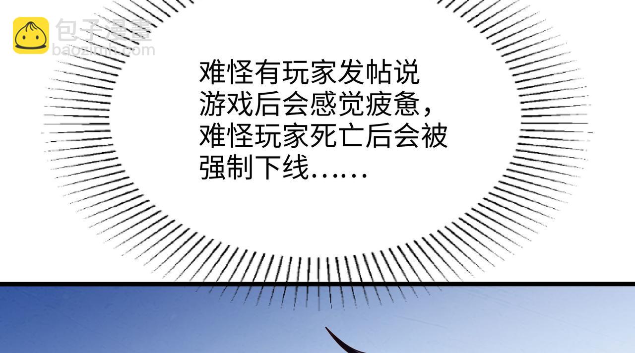 第三话 放开那个妹子(1/4)-第4话