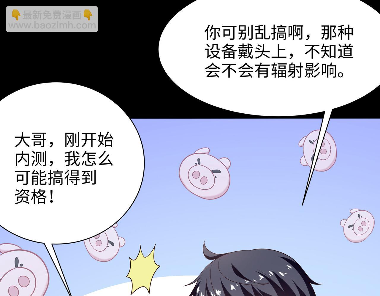 第三话 放开那个妹子(1/4)-第4话
