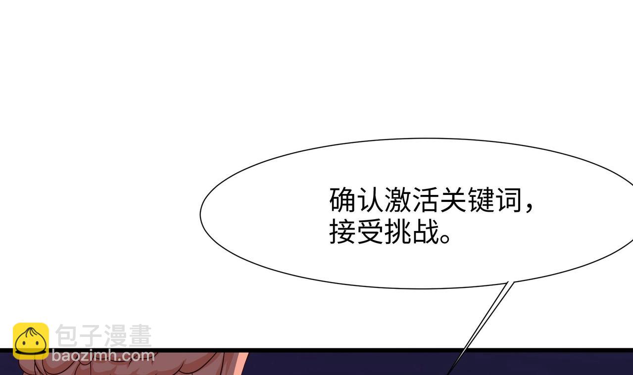 第29话 用身体把它挤爆(1/4)-第30话