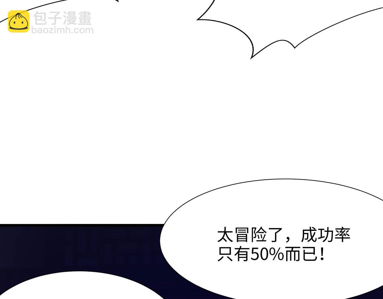 第29话 用身体把它挤爆(1/4)-第30话