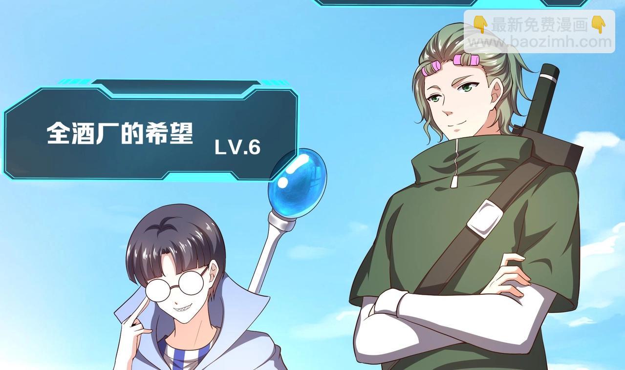 第5话 人品爆发(1/3)-第6话