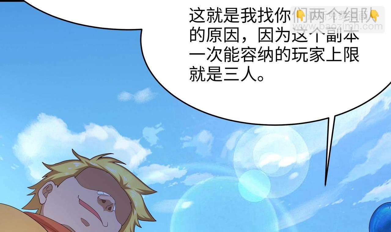 第5话 人品爆发(1/3)-第6话