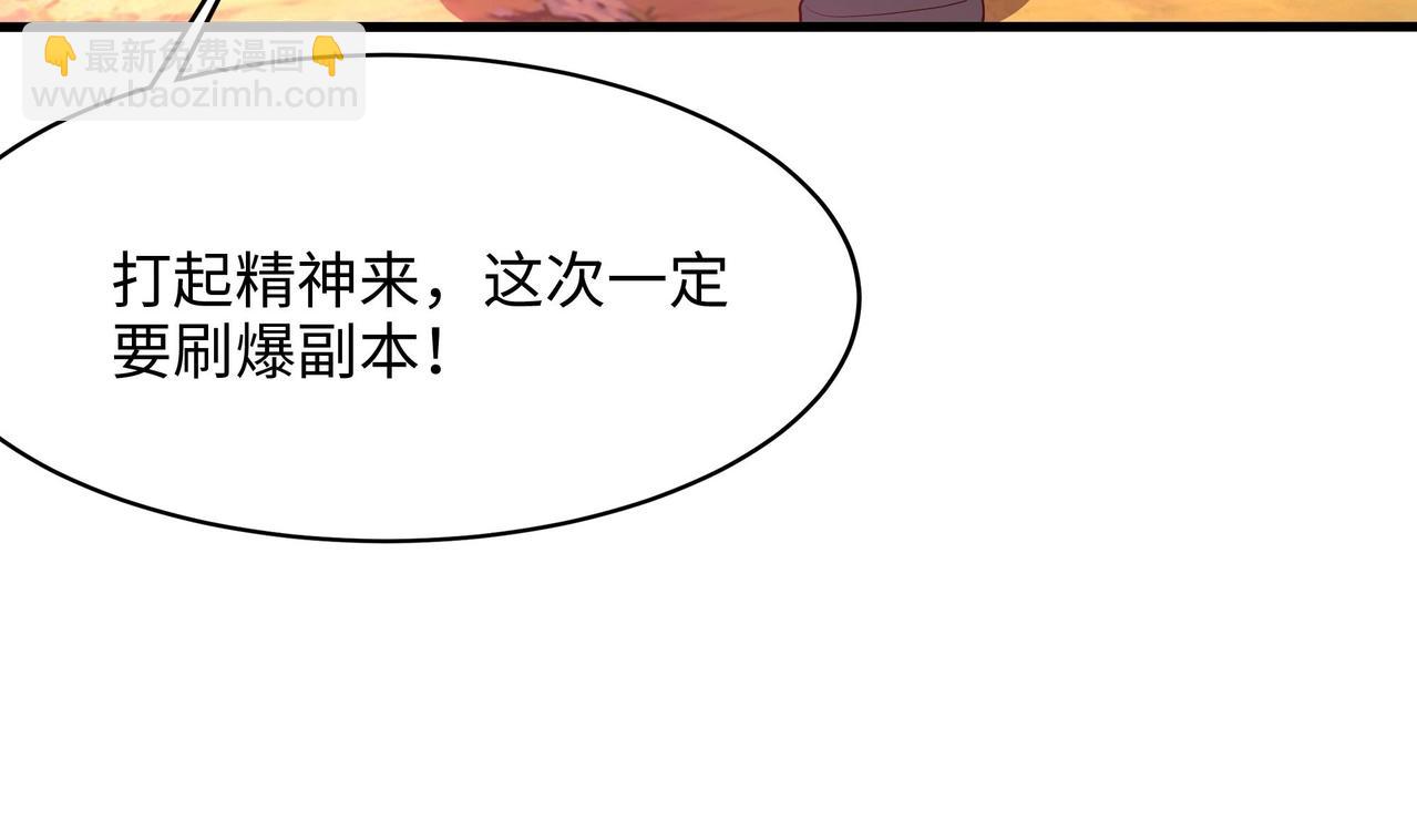 第5话 人品爆发(1/3)-第6话