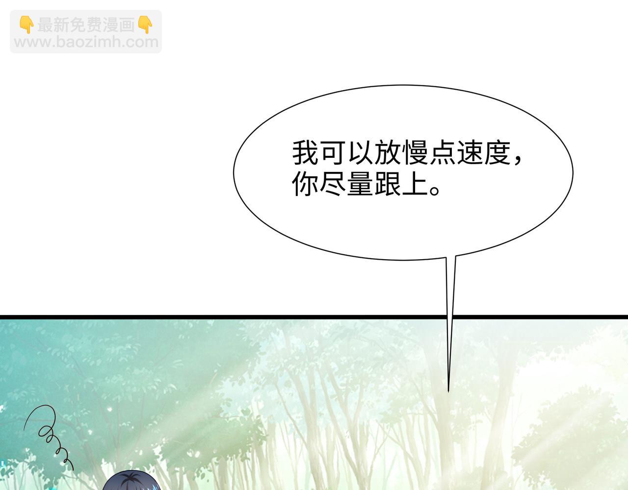 第7话 夜魅蛟衣套装(1/3)-第8话