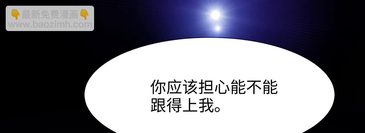 第7话 夜魅蛟衣套装(1/3)-第8话