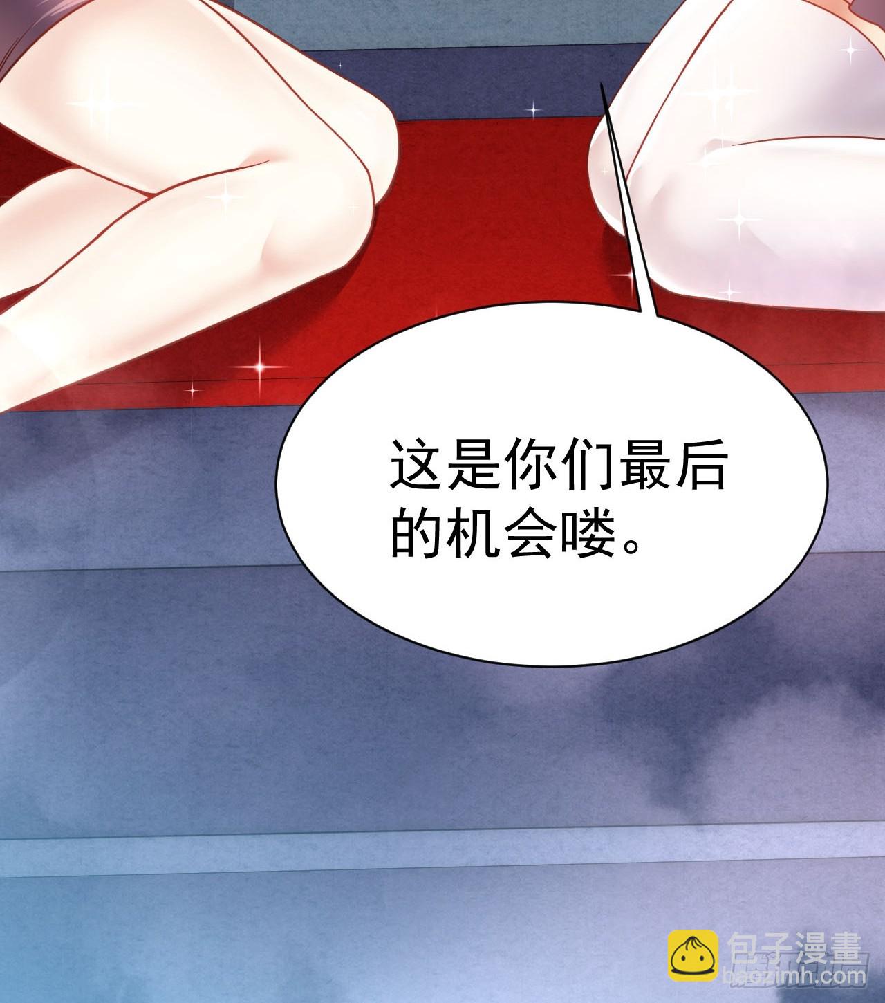 1.仙界告危(1/2)-第2话