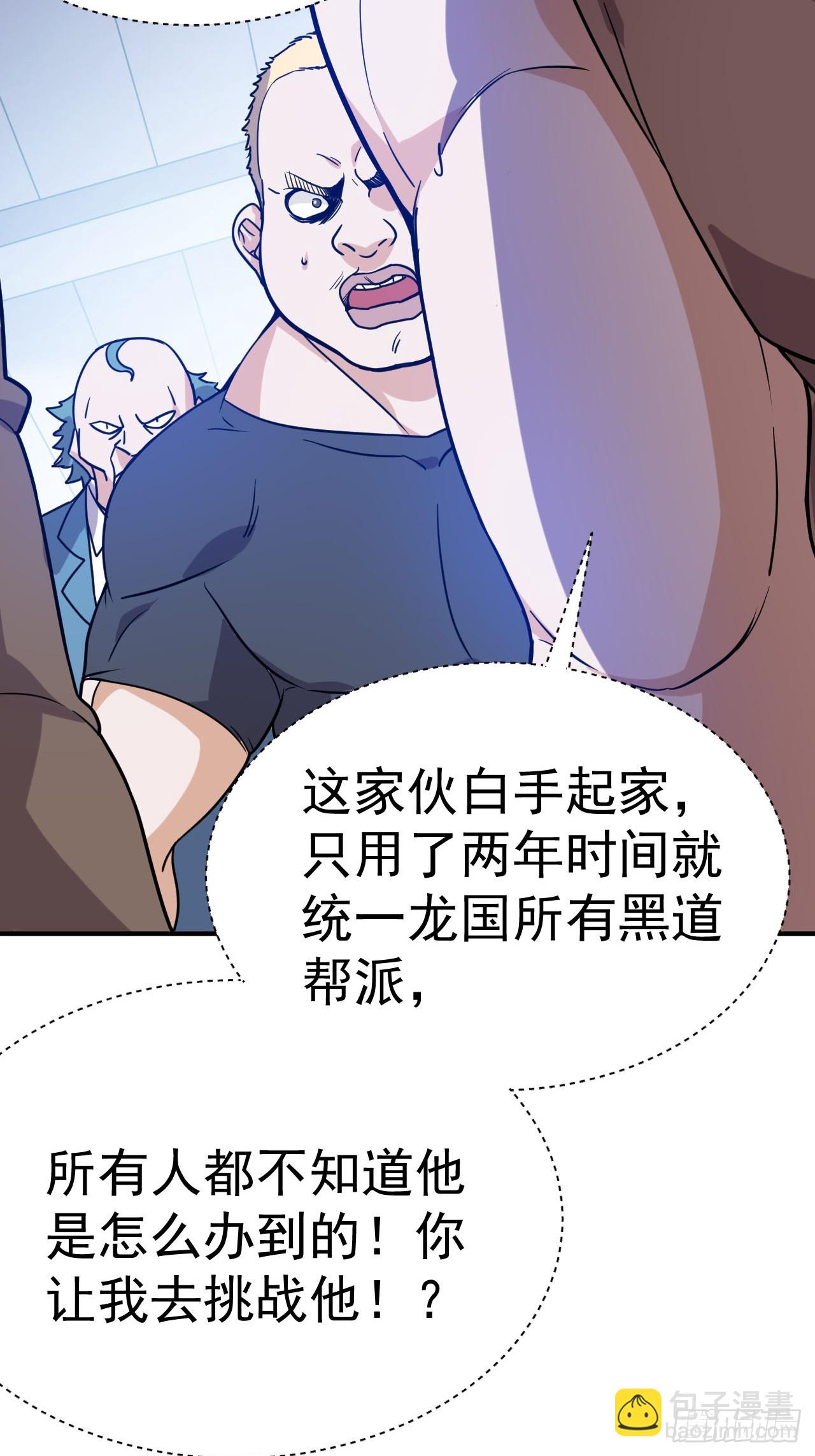 1.仙界告危(1/2)-第2话