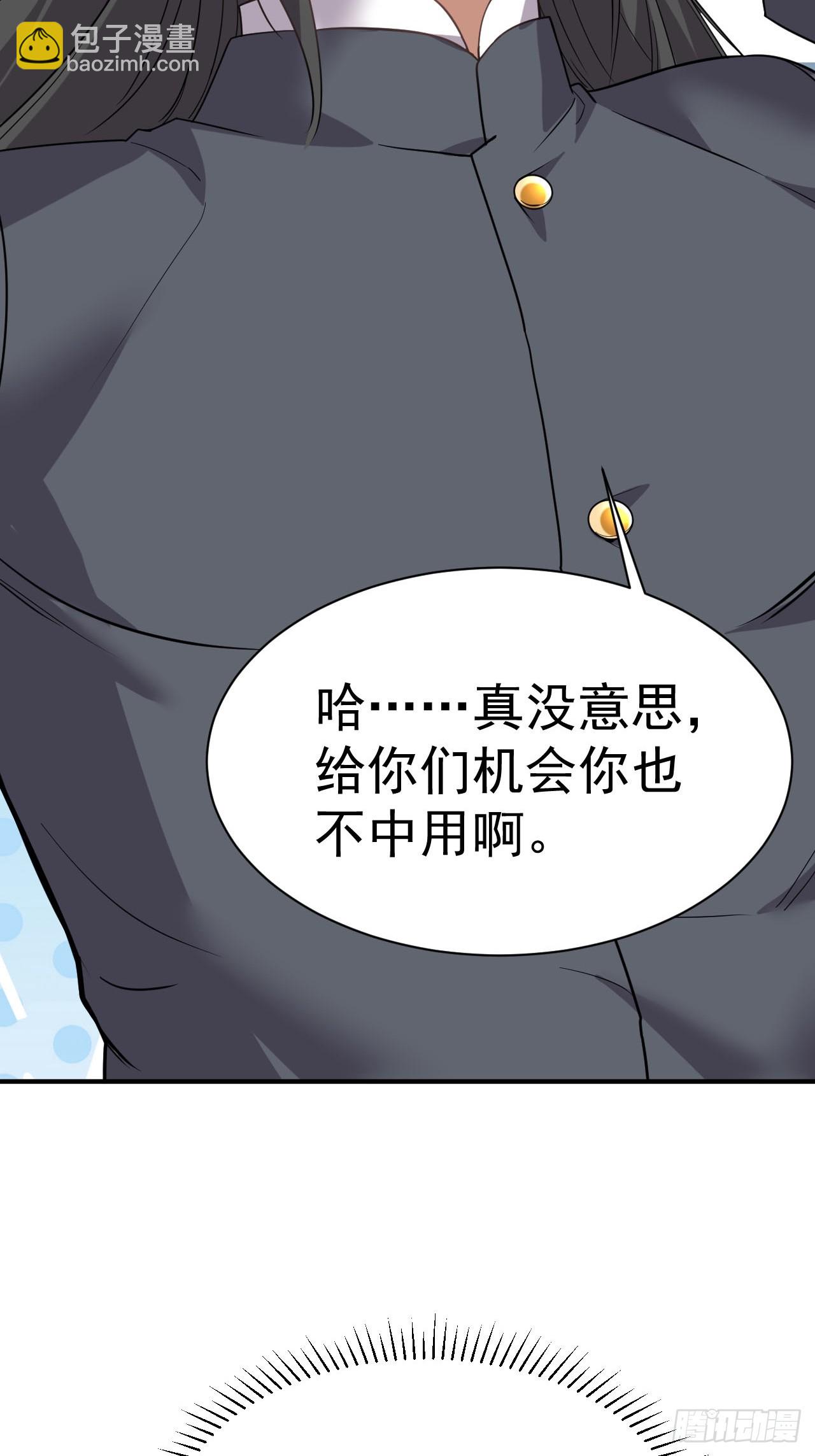 1.仙界告危(1/2)-第2话