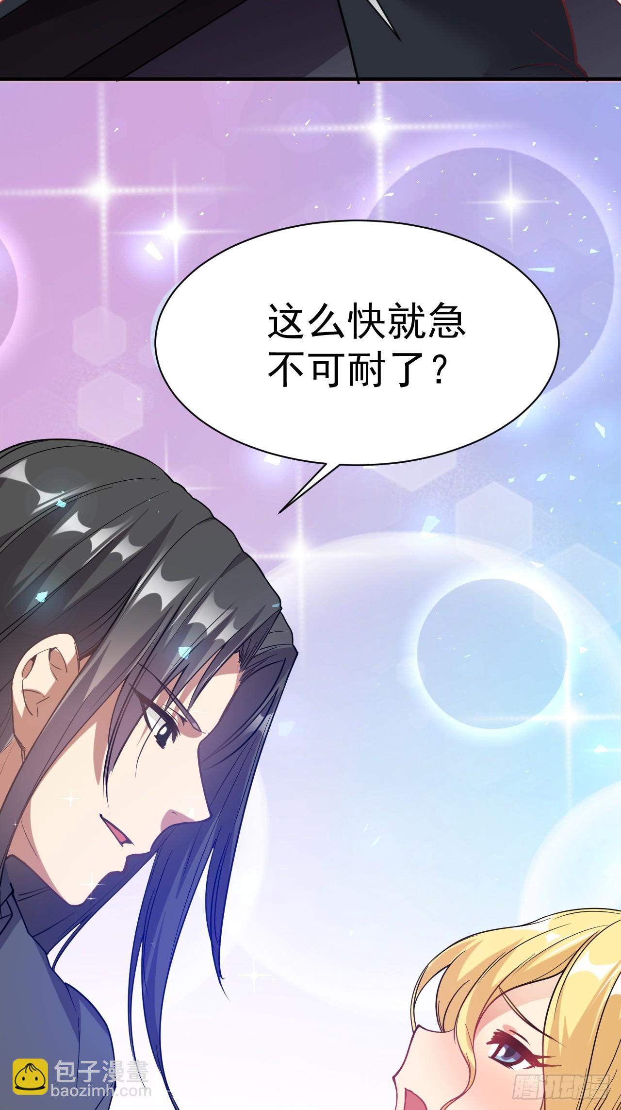 1.仙界告危(1/2)-第2话