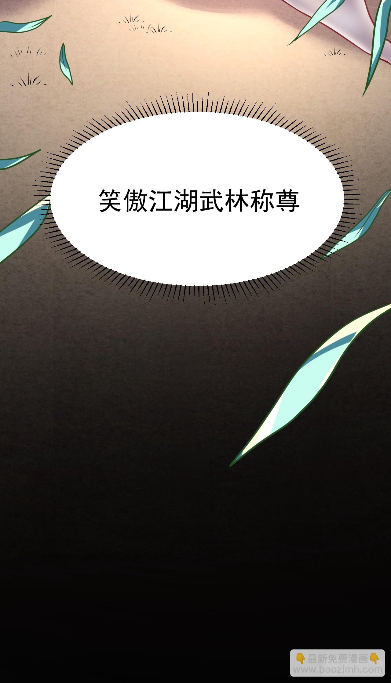 1.仙界告危(1/2)-第2话