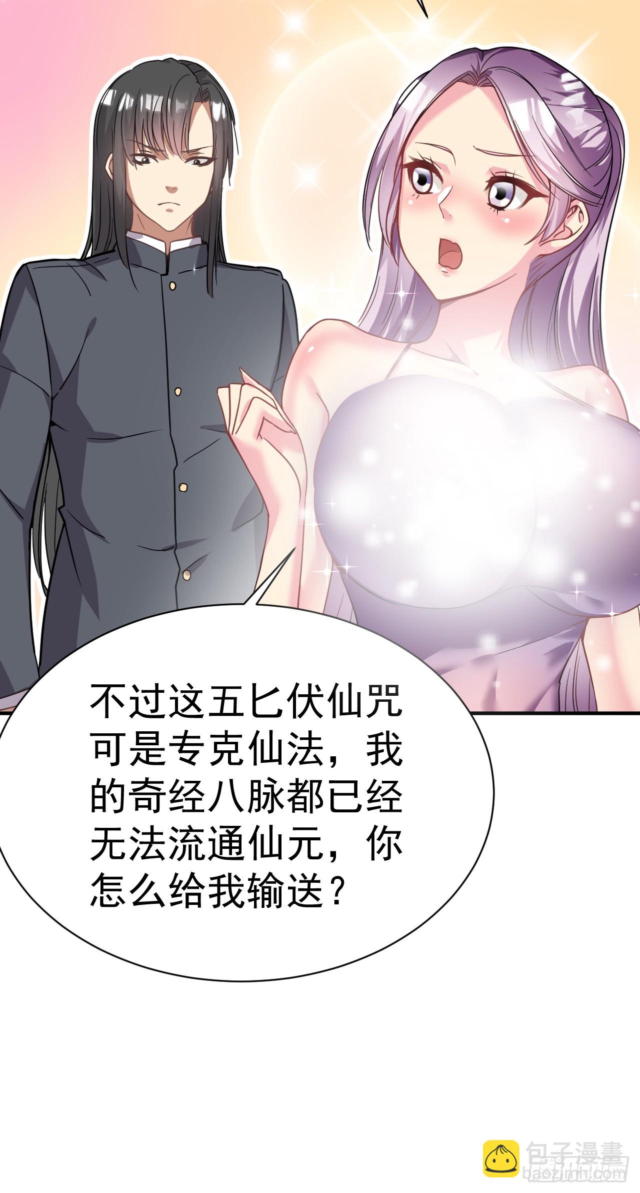 11.力量进来了(1/2)-第12话