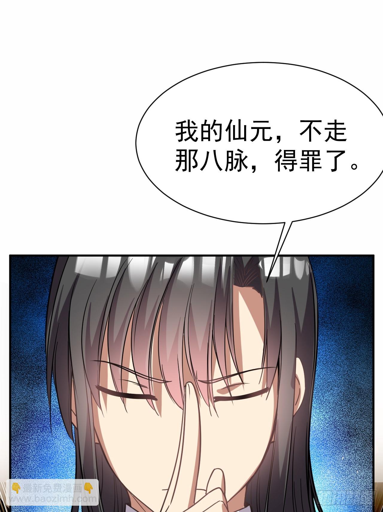 11.力量进来了(1/2)-第12话