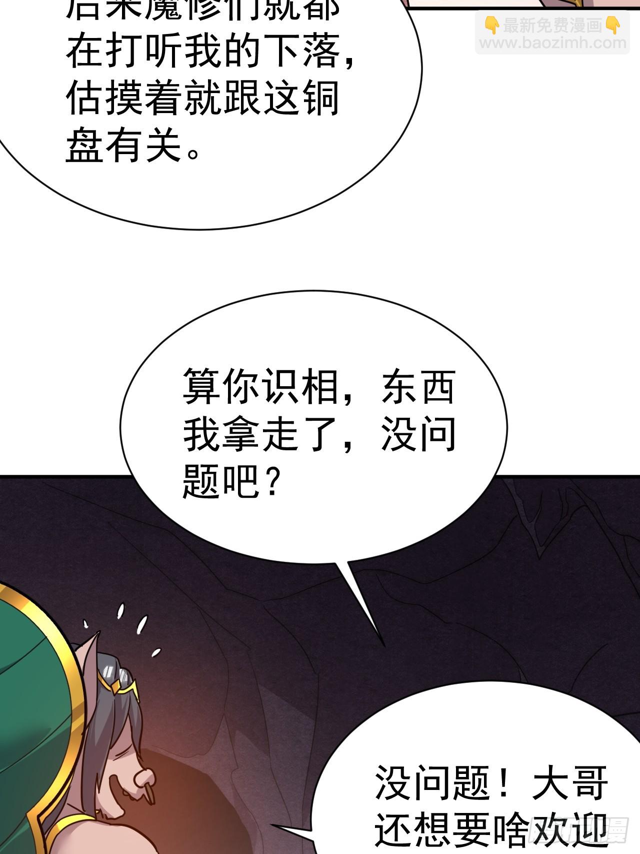 11.力量进来了(1/2)-第12话
