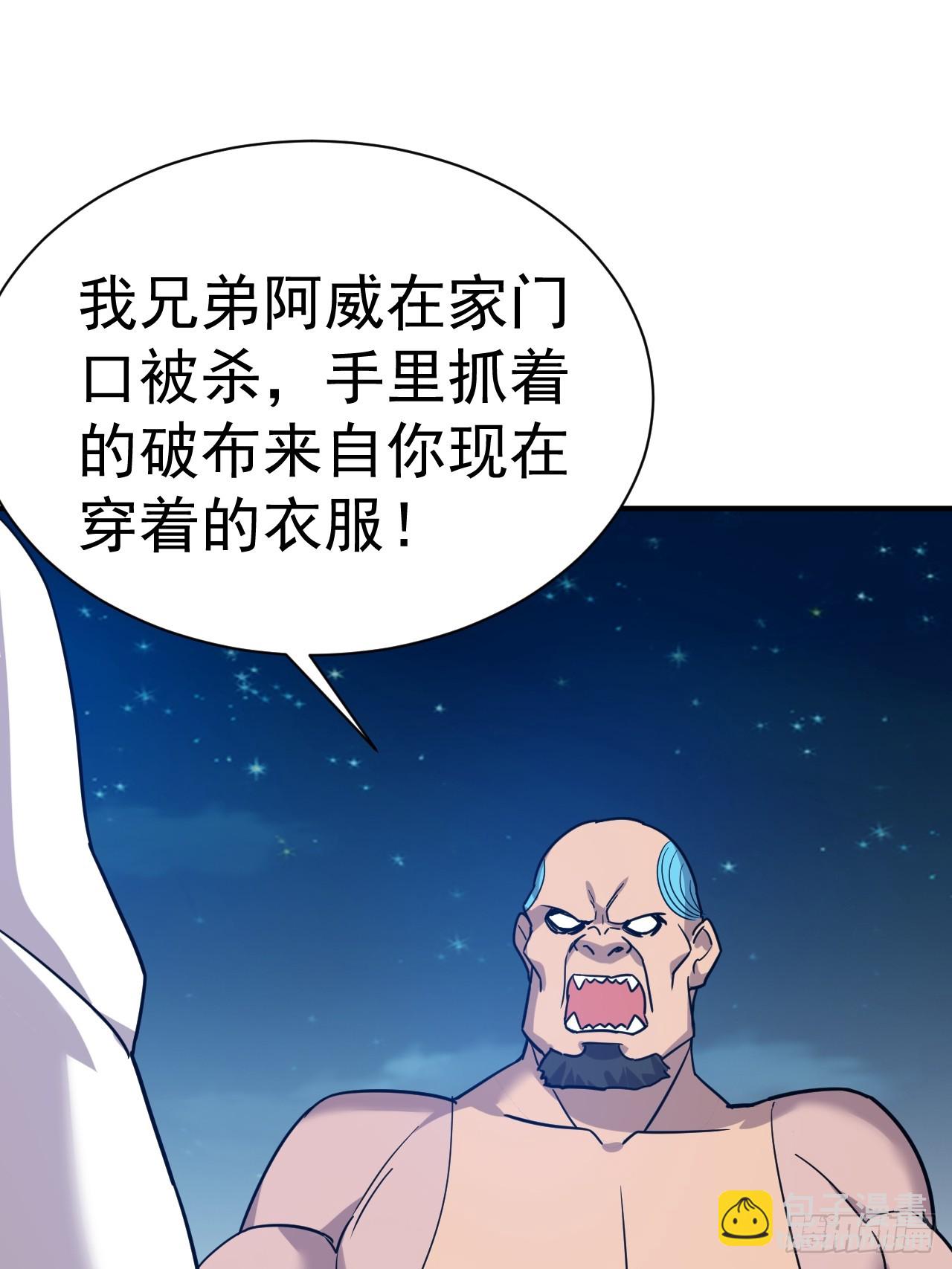 13.不要太聪明-第14话