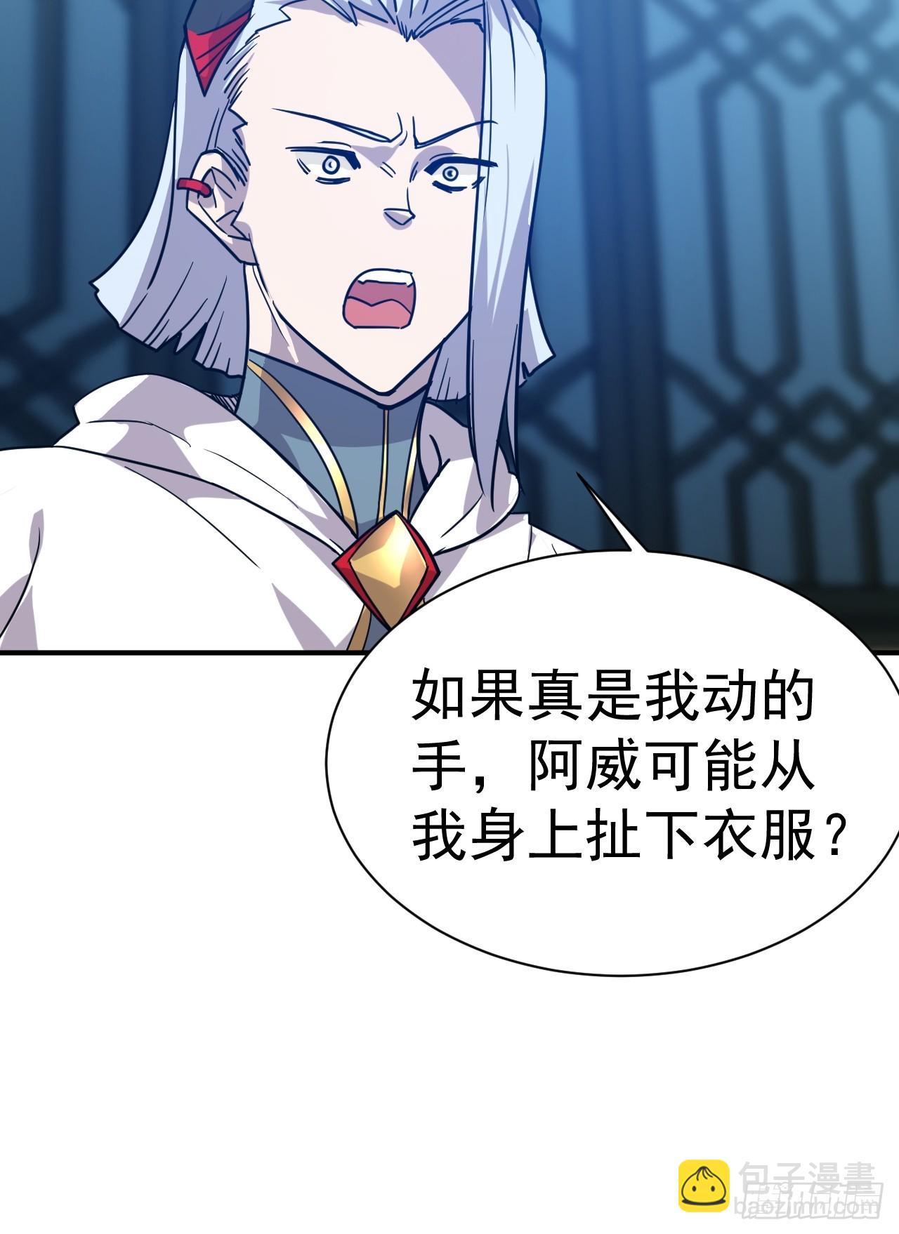 13.不要太聪明-第14话