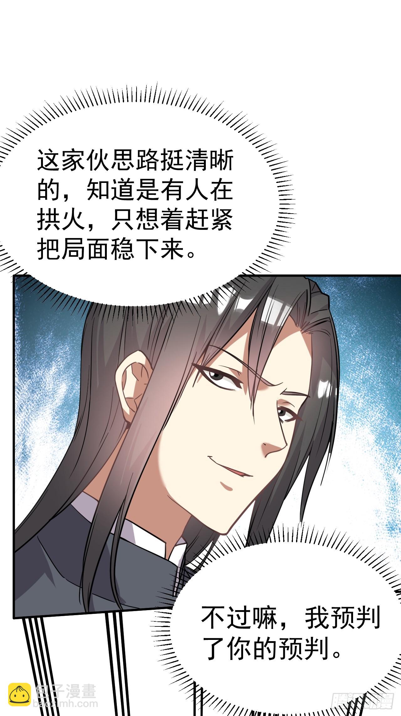 13.不要太聪明-第14话