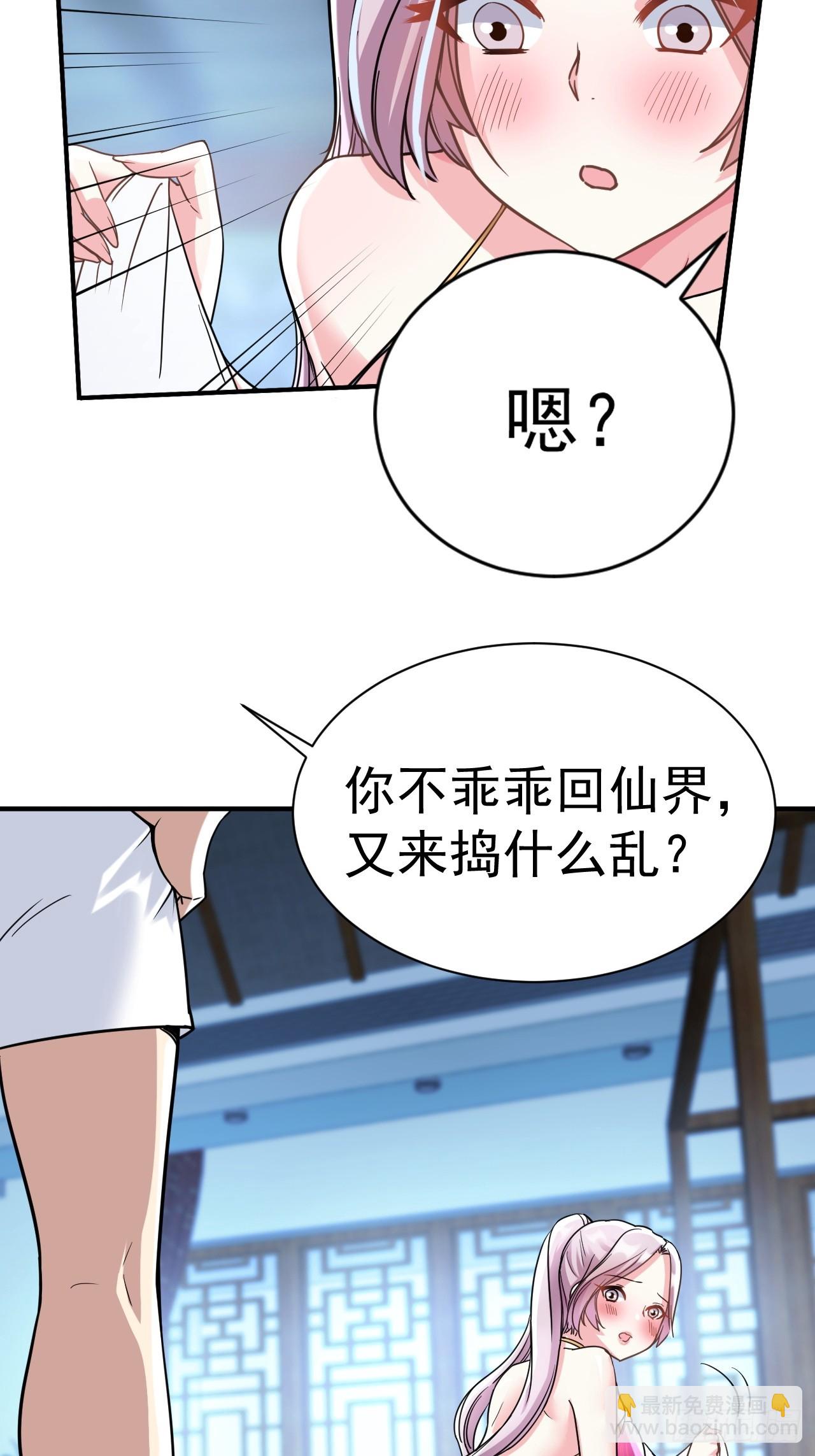 17.报答救命之恩-第18话
