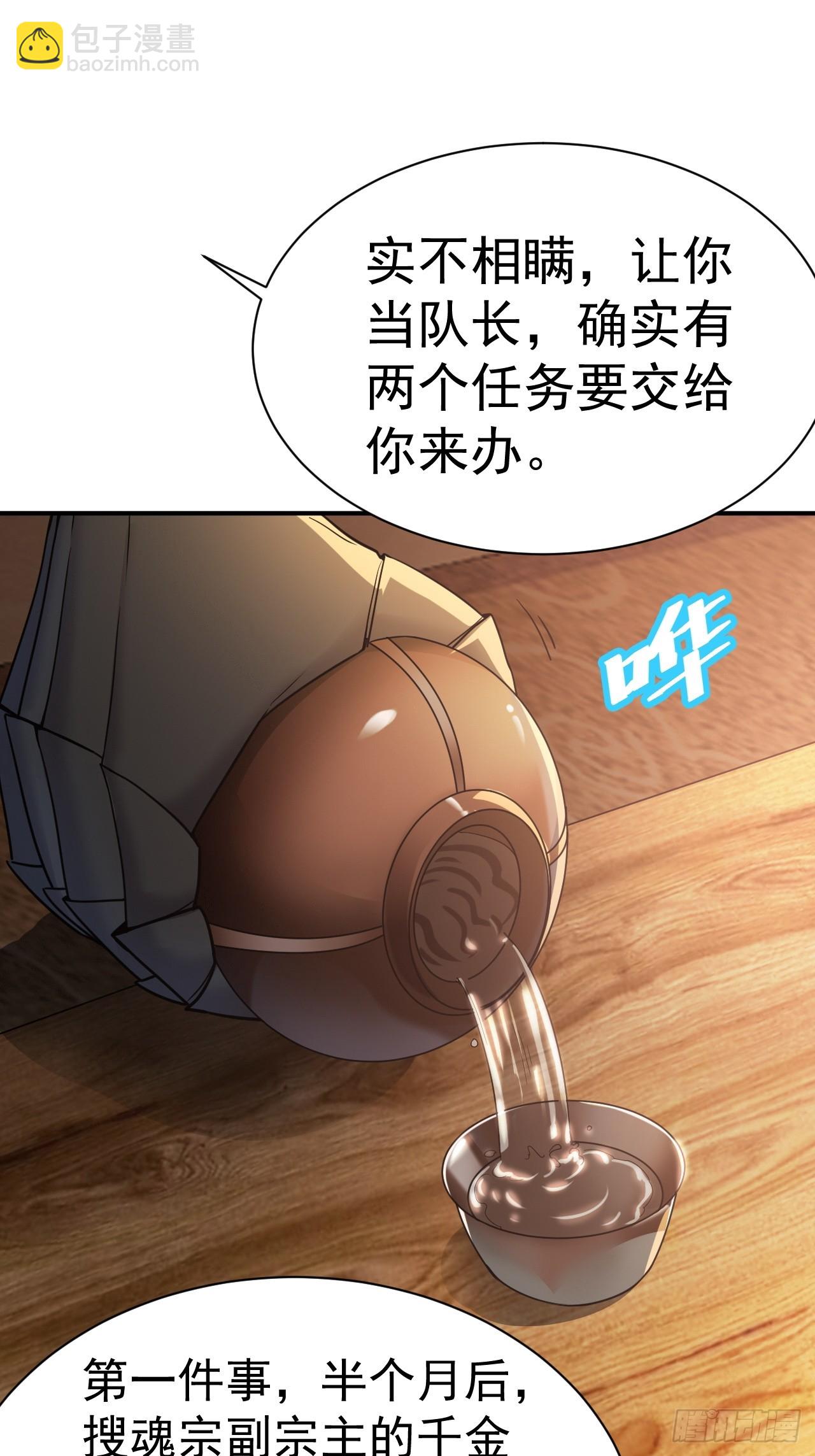 19.你要让我破产吗？-第20话