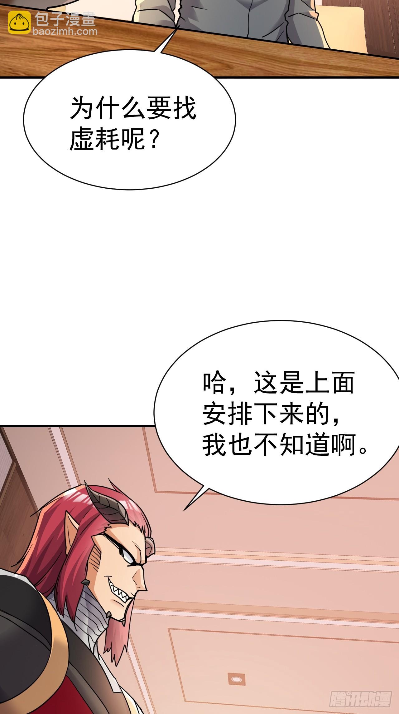 19.你要让我破产吗？-第20话