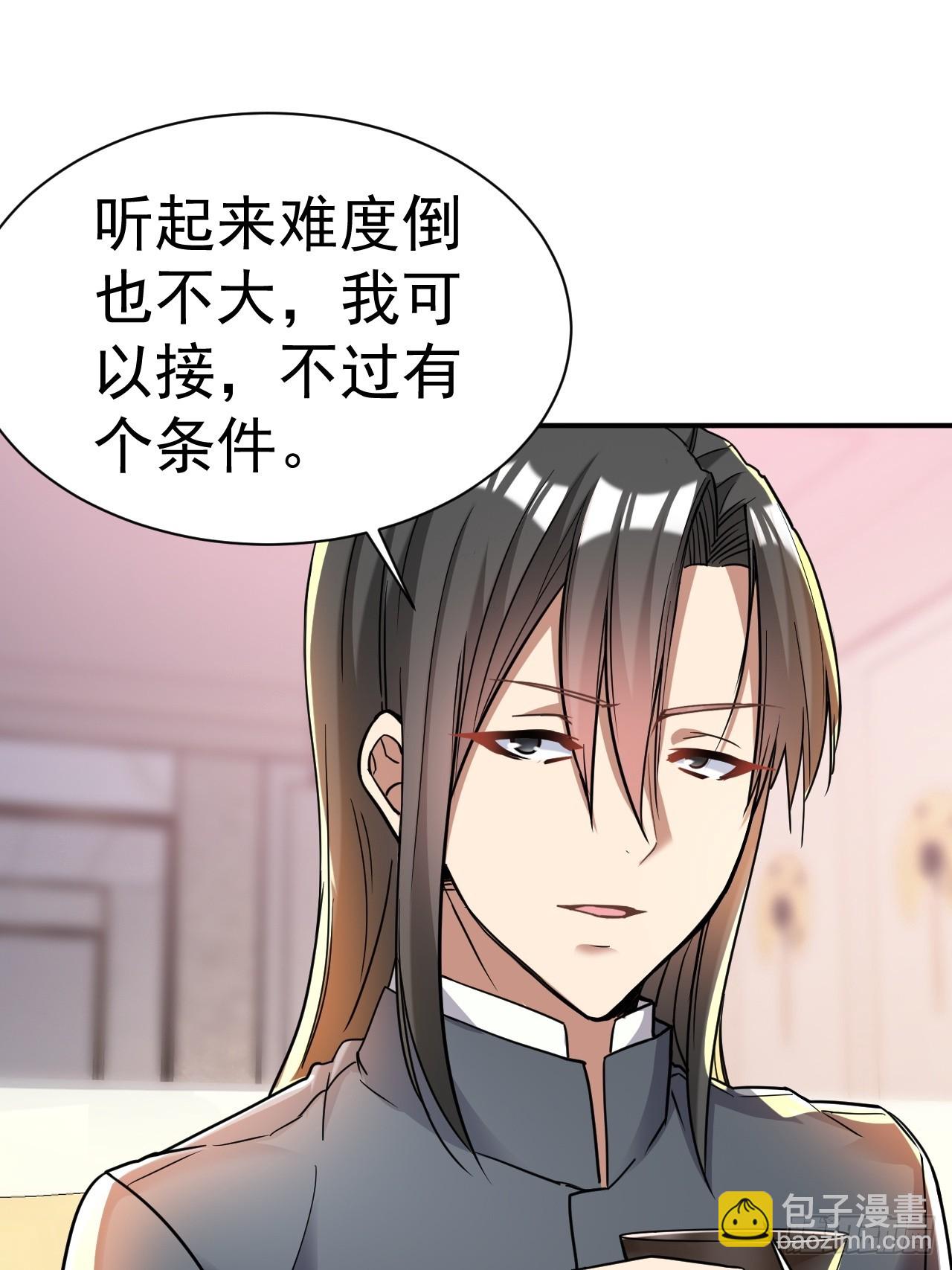 19.你要让我破产吗？-第20话