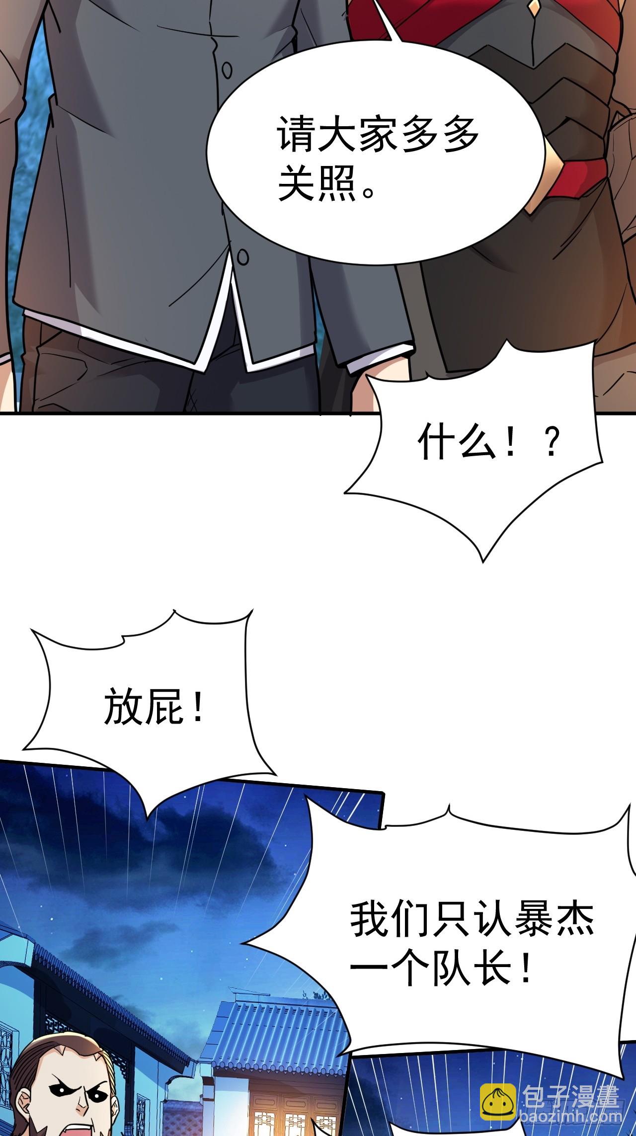 19.你要让我破产吗？-第20话