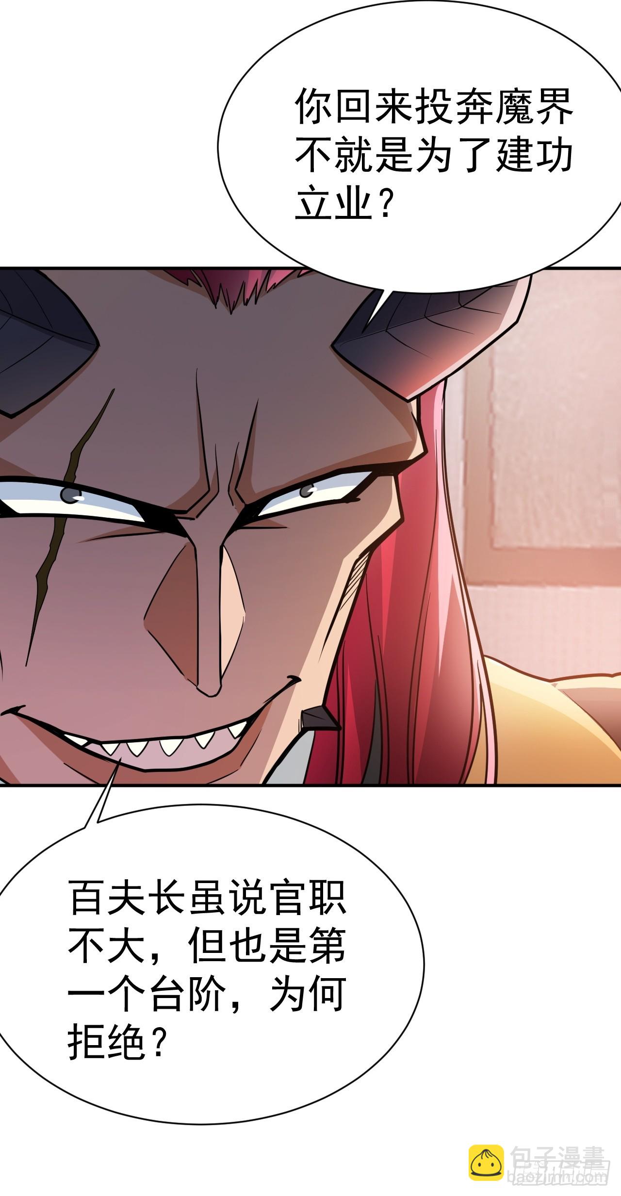 19.你要让我破产吗？-第20话