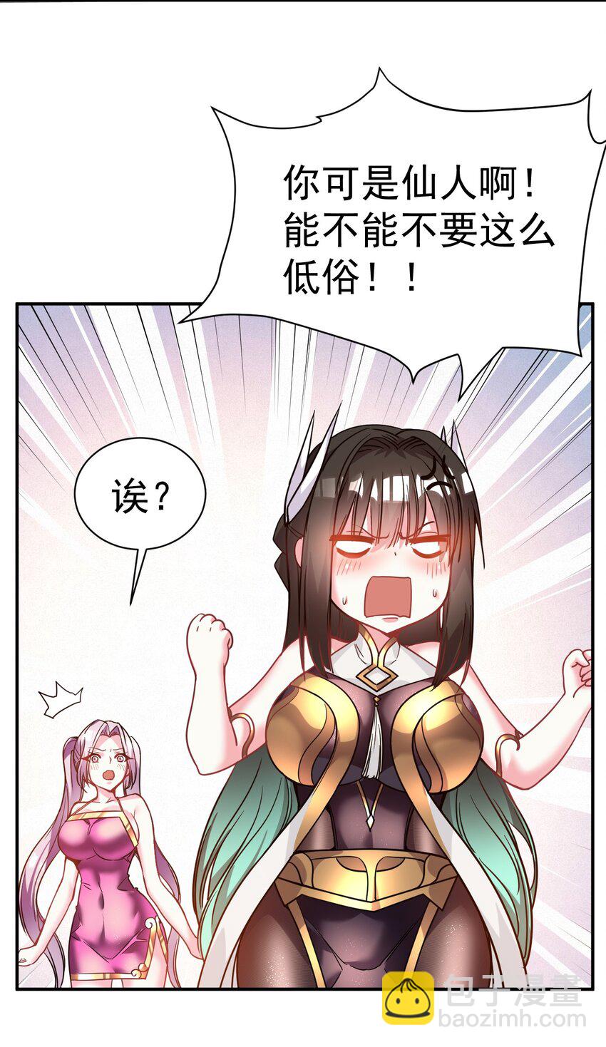 023 特殊的爱好-第22话
