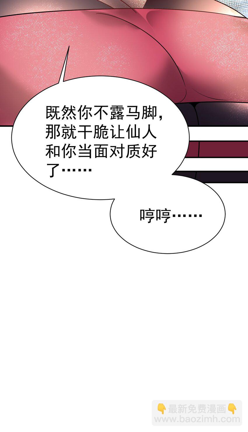 029 前辈这么厉害吗-第28话