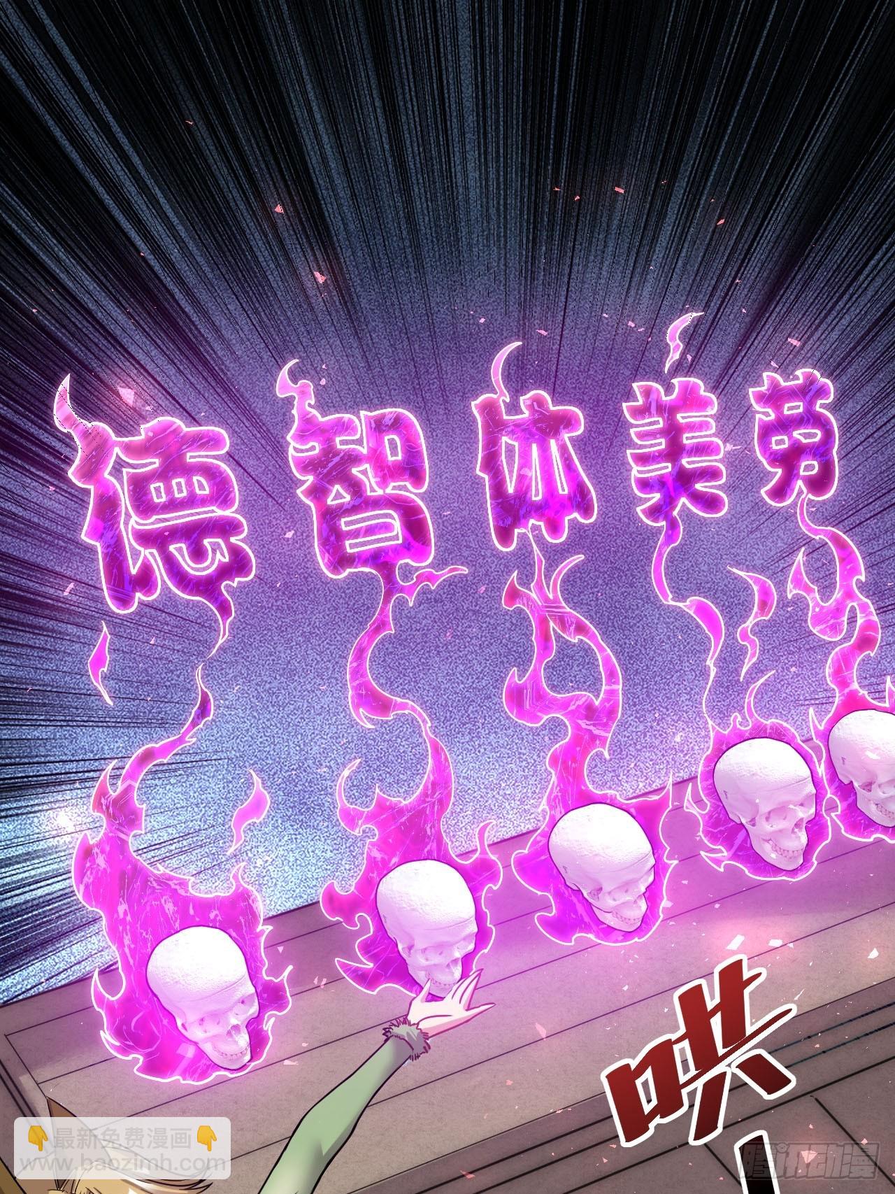 3.成为卧底从魔才考核开始(1/2)-第4话