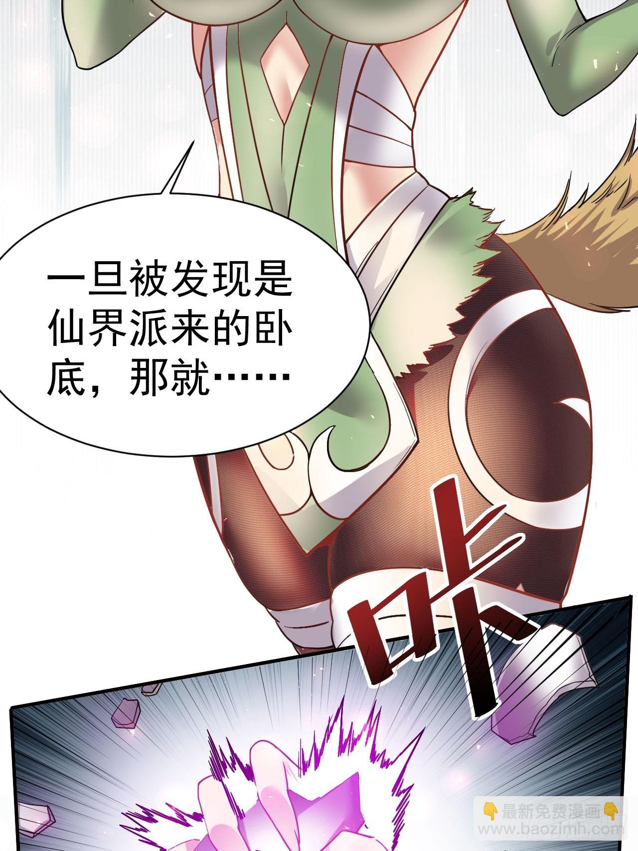 3.成为卧底从魔才考核开始(1/2)-第4话