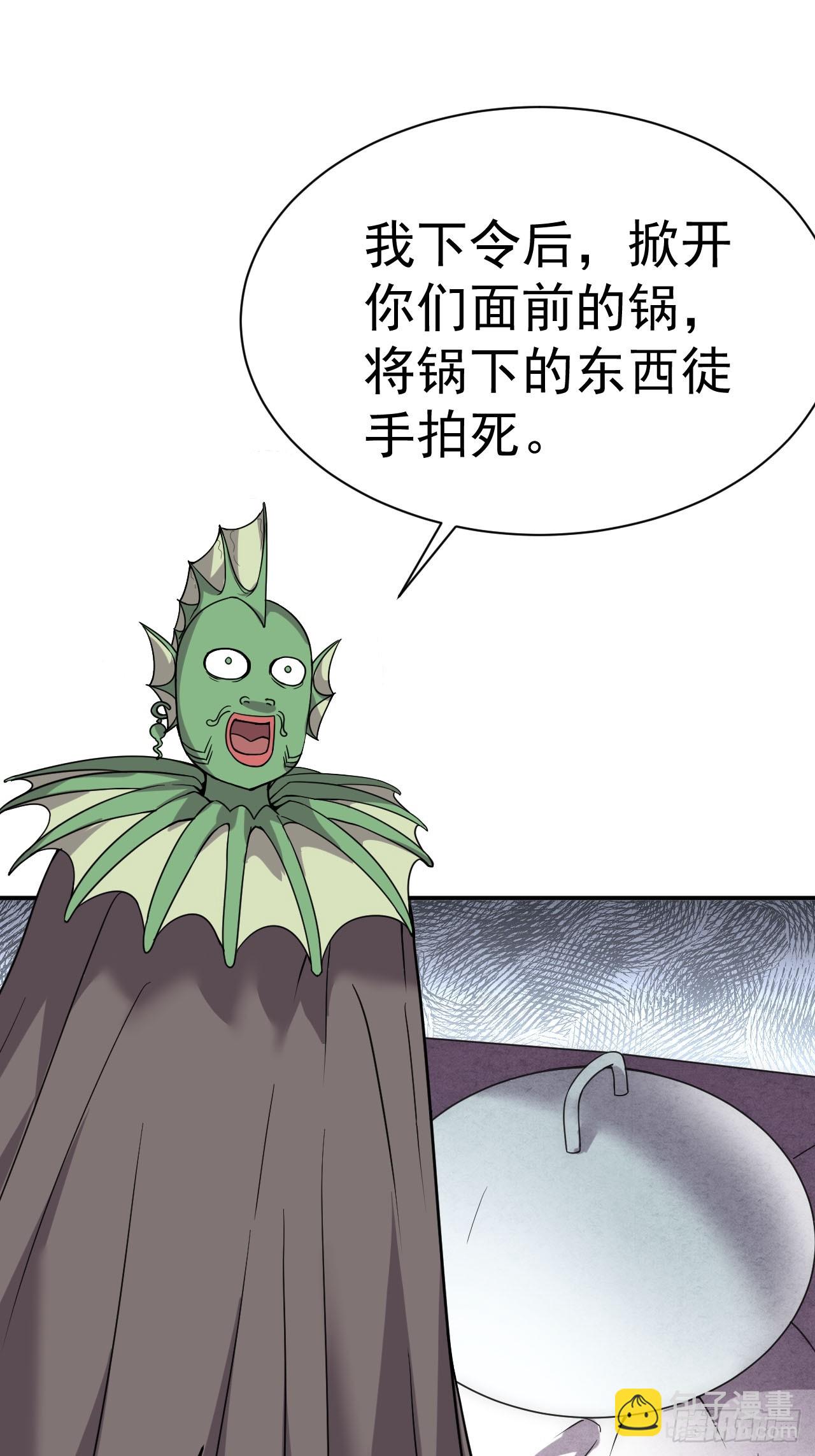 3.成为卧底从魔才考核开始(1/2)-第4话