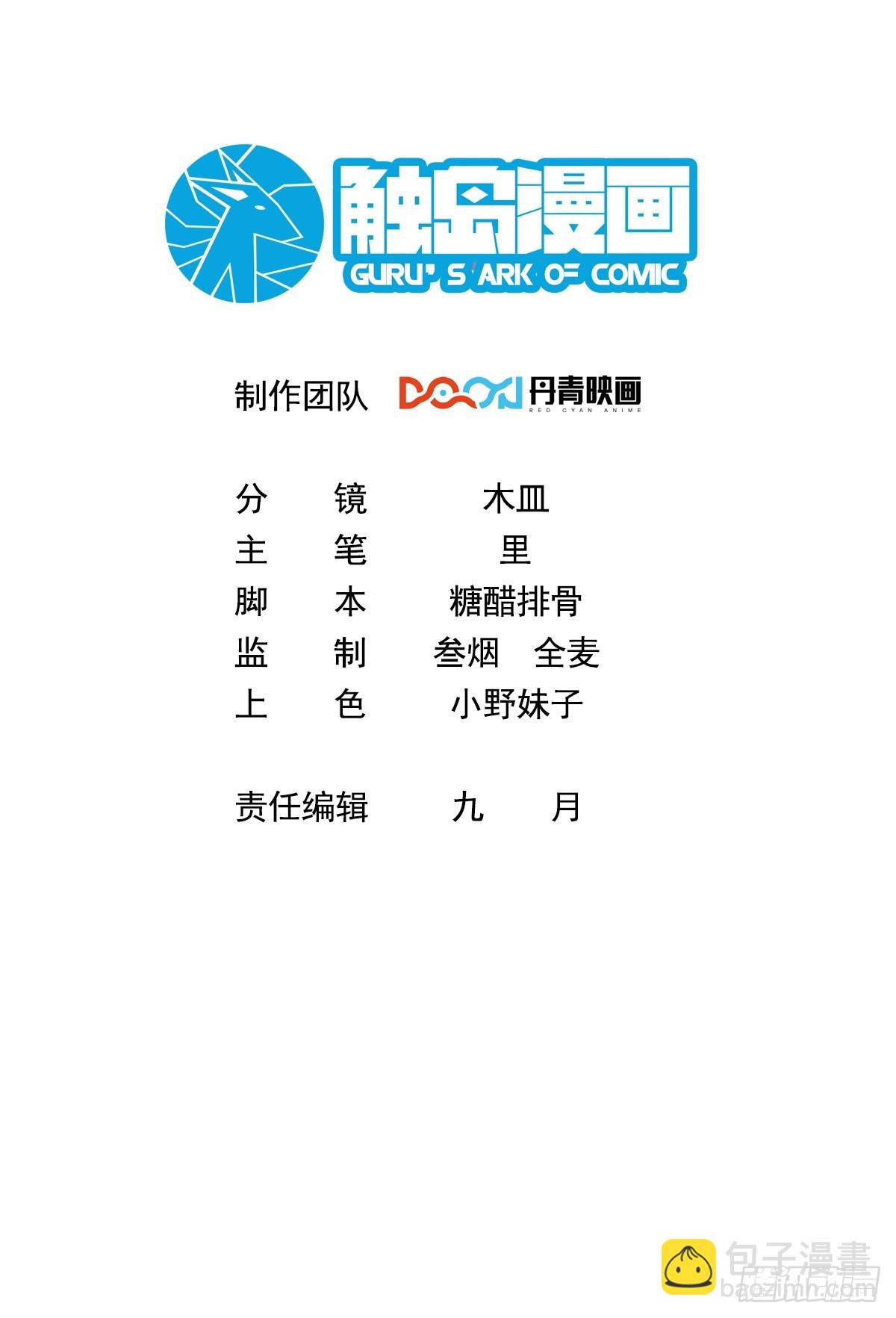 3.成为卧底从魔才考核开始(1/2)-第4话