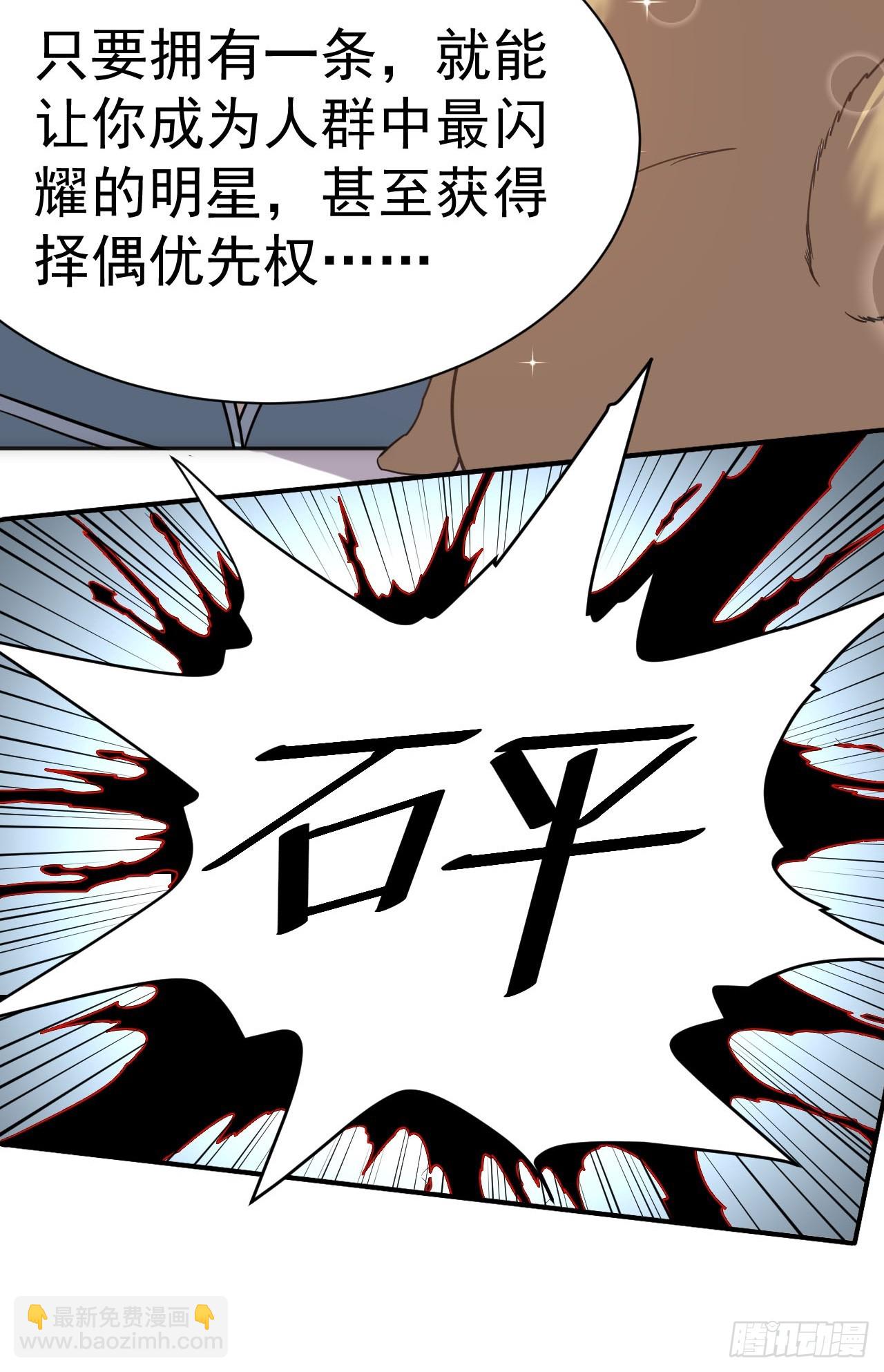 3.成为卧底从魔才考核开始(1/2)-第4话