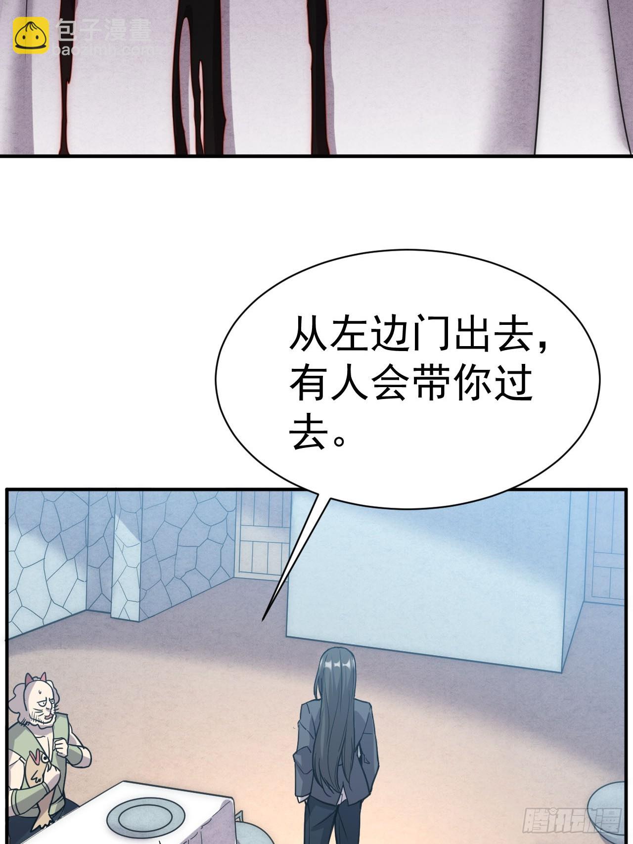 3.成为卧底从魔才考核开始(1/2)-第4话
