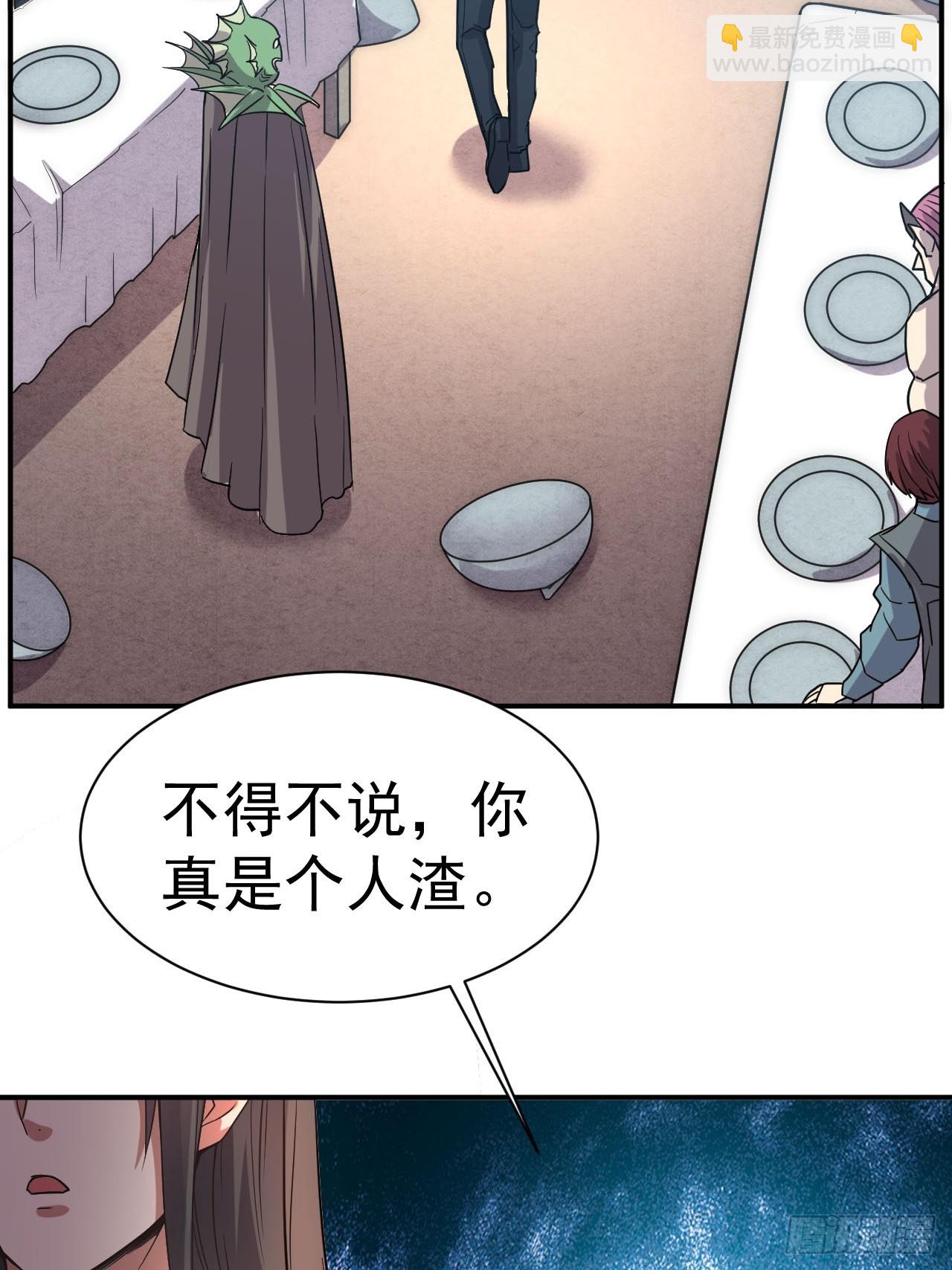 3.成为卧底从魔才考核开始(1/2)-第4话