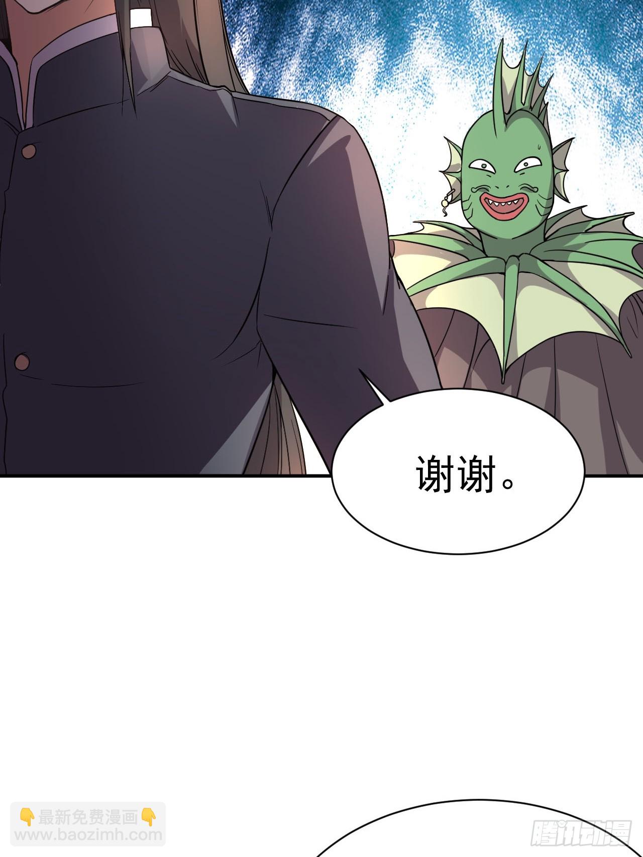 3.成为卧底从魔才考核开始(1/2)-第4话