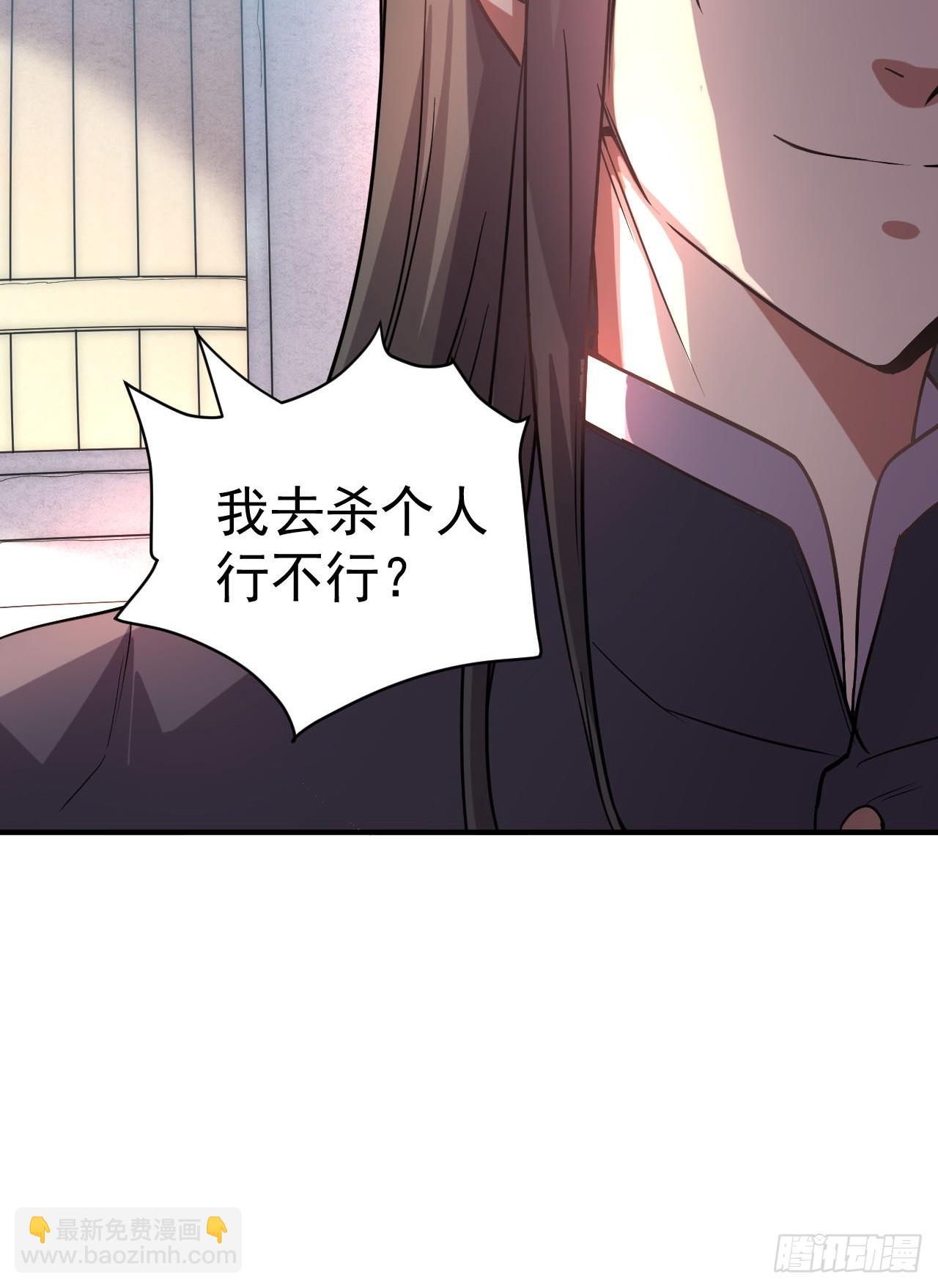 3.成为卧底从魔才考核开始(1/2)-第4话